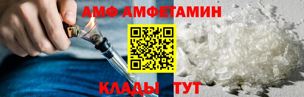 Амфетамин Розовый Полевской