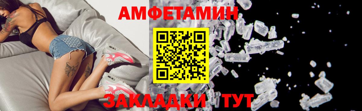 АМФЕТАМИН  АМФ 98%  даркнет официальный сайт  Полевской  Amphetamine  Вход с VPN 