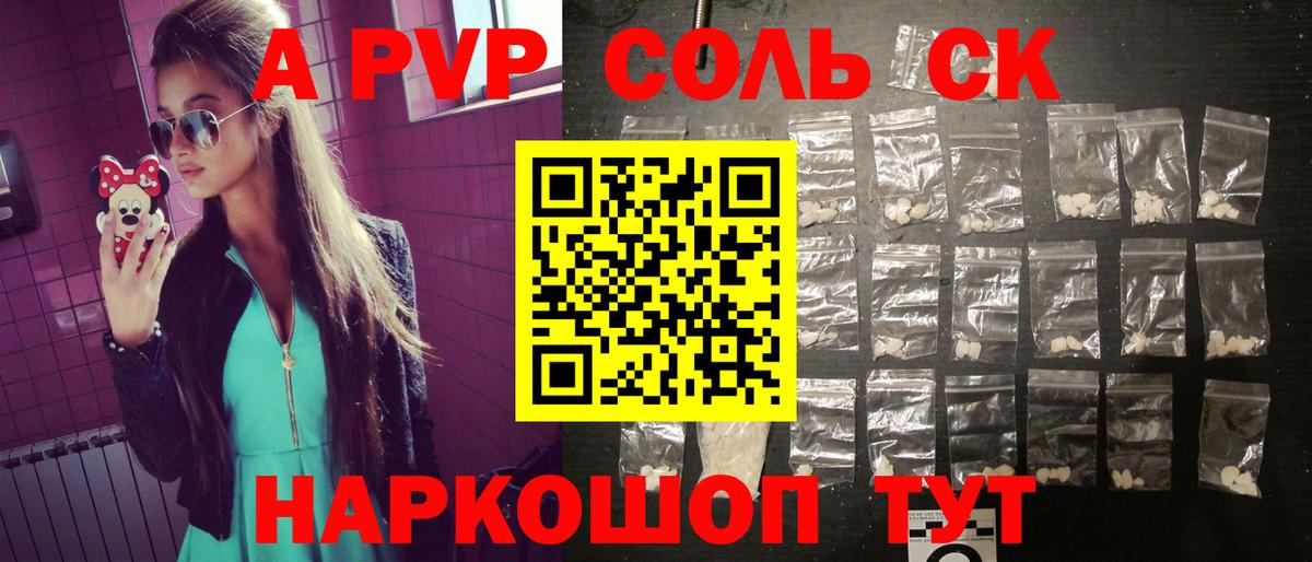 Alpha PVP крисы CK Полевской