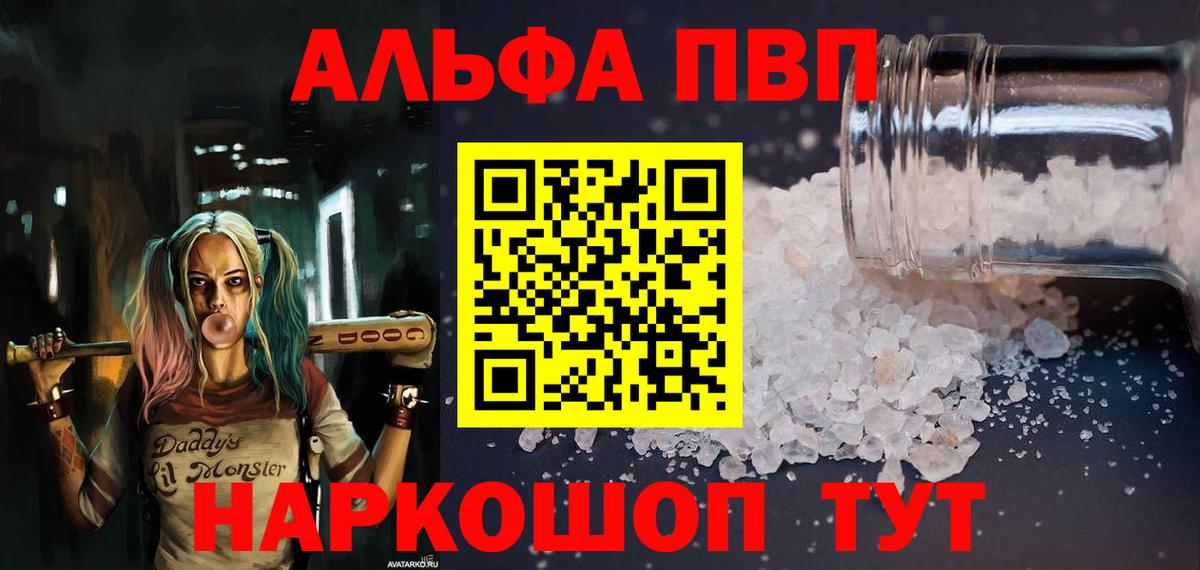 A-PVP мука  Вход с VPN  Полевской  A-PVP VHQ  Alfa_PVP Соль 