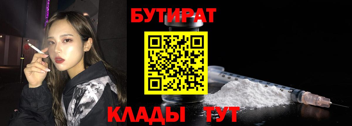 Бутират оксибутират Полевской