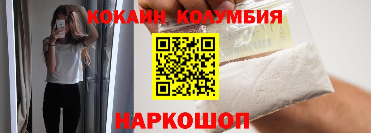 КОКАИН Эквадор Полевской
