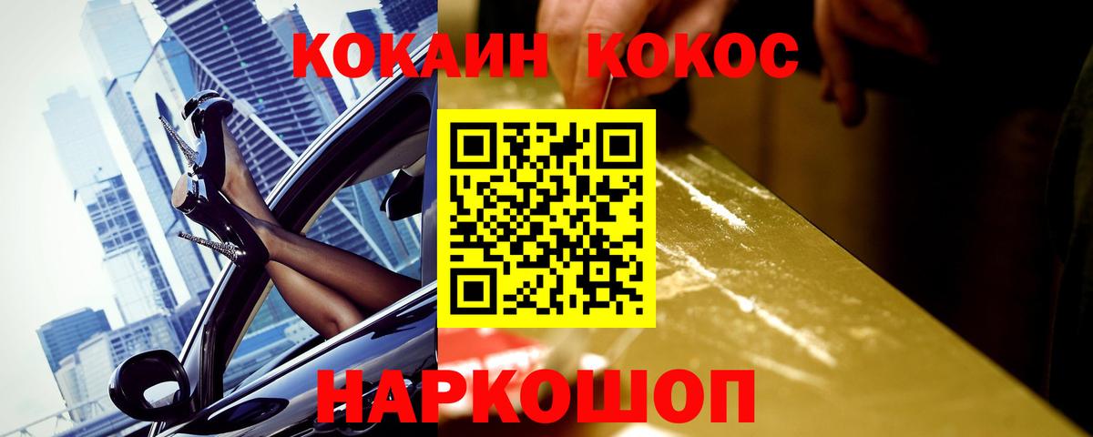 КОКАИН Колумбийский  Вход с VPN  Кокаин  Полевской  КОКАИН Columbia 