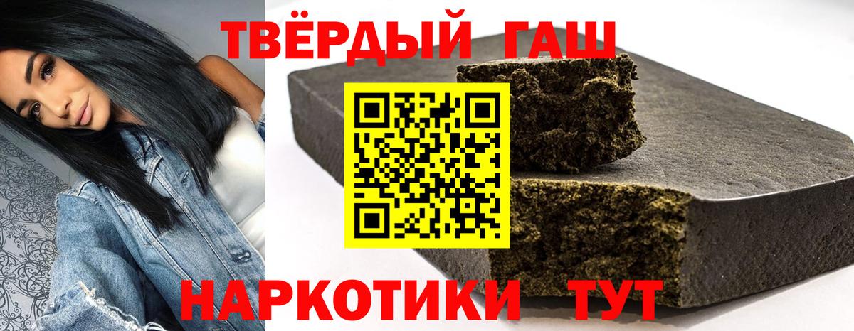 Полевской  Гашиш убойный  ГАШ Premium  ГАШИШ  Вход с VPN 