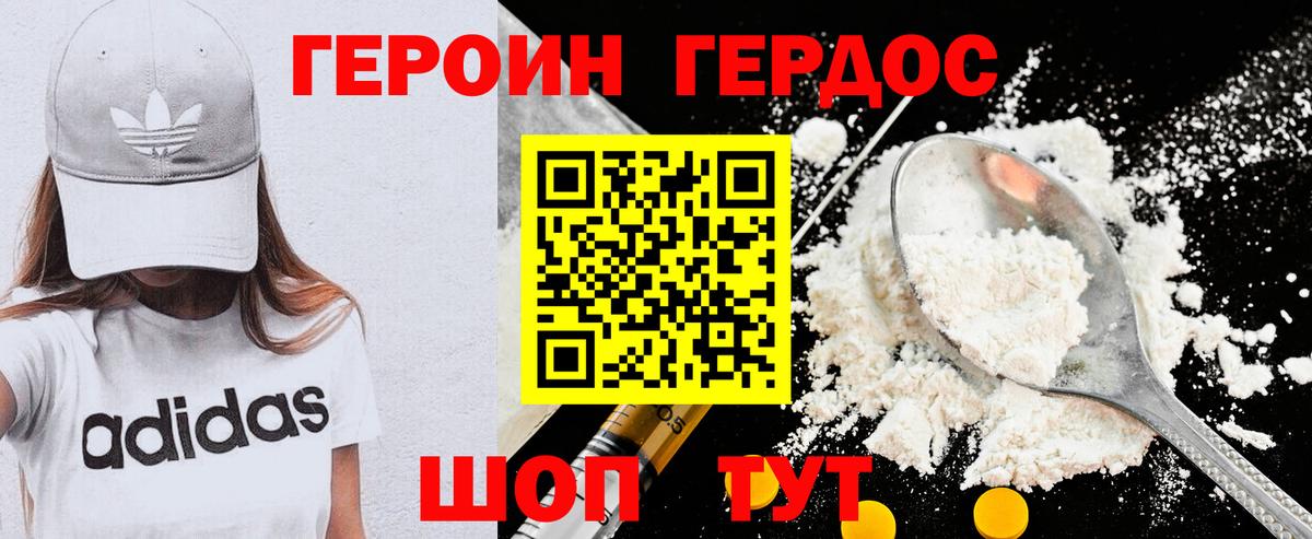 Героин  Вход с VPN  Полевской  Героин хмурый 