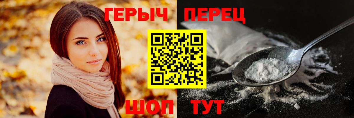 Героин Heroin Полевской