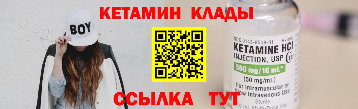 КЕТАМИН VHQ  Вход с VPN    онион  КЕТАМИН VHQ  Полевской 
