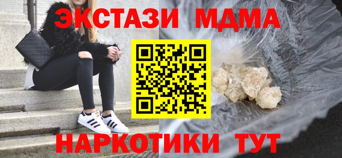МДМА VHQ  МДМА Molly  Полевской  МДМА  Вход с VPN 