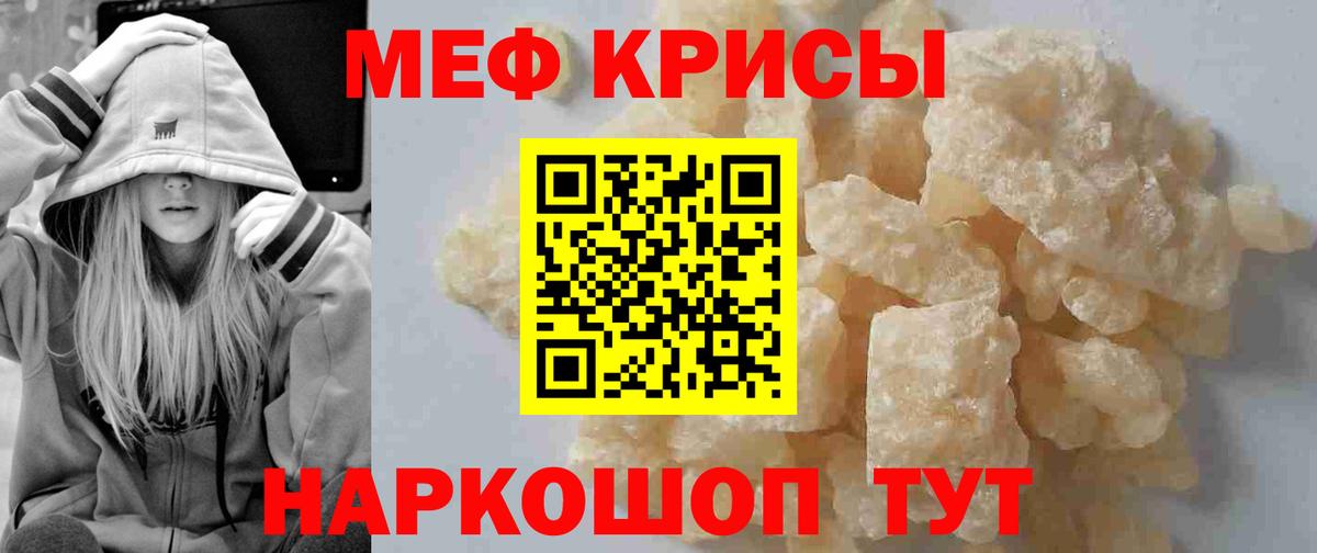 Мефедрон мука Полевской