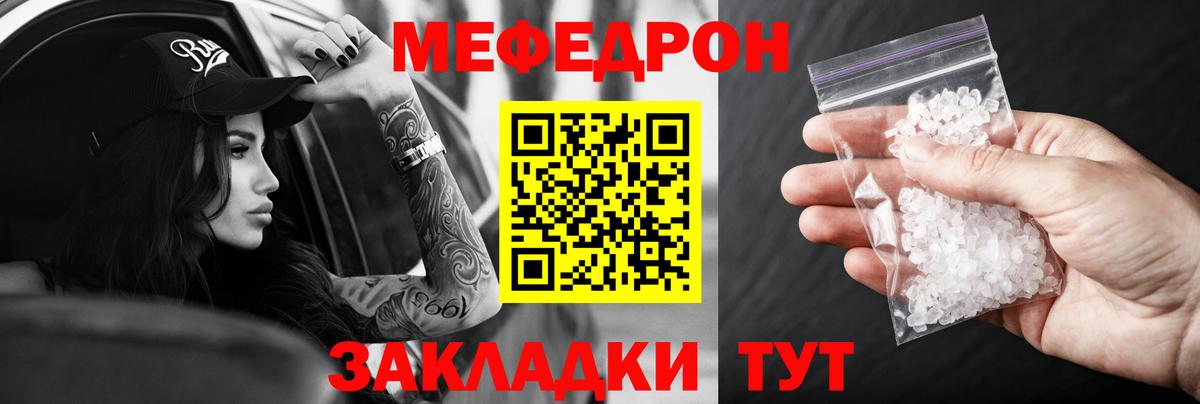 Полевской  МЕФ кристаллы  МЯУ-МЯУ VHQ  даркнет сайт  Вход с VPN 