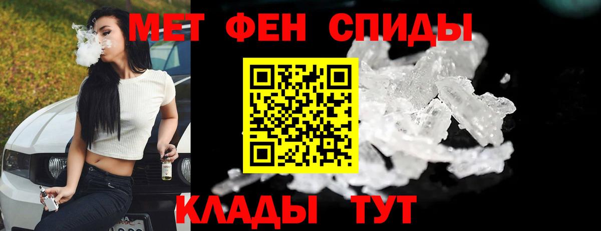 Первитин мет Полевской