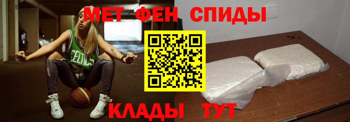 МЕТАМФЕТАМИН Декстрометамфетамин 99.9%  Вход с VPN  МЕТАМФЕТАМИН Декстрометамфетамин 99.9%  Полевской 